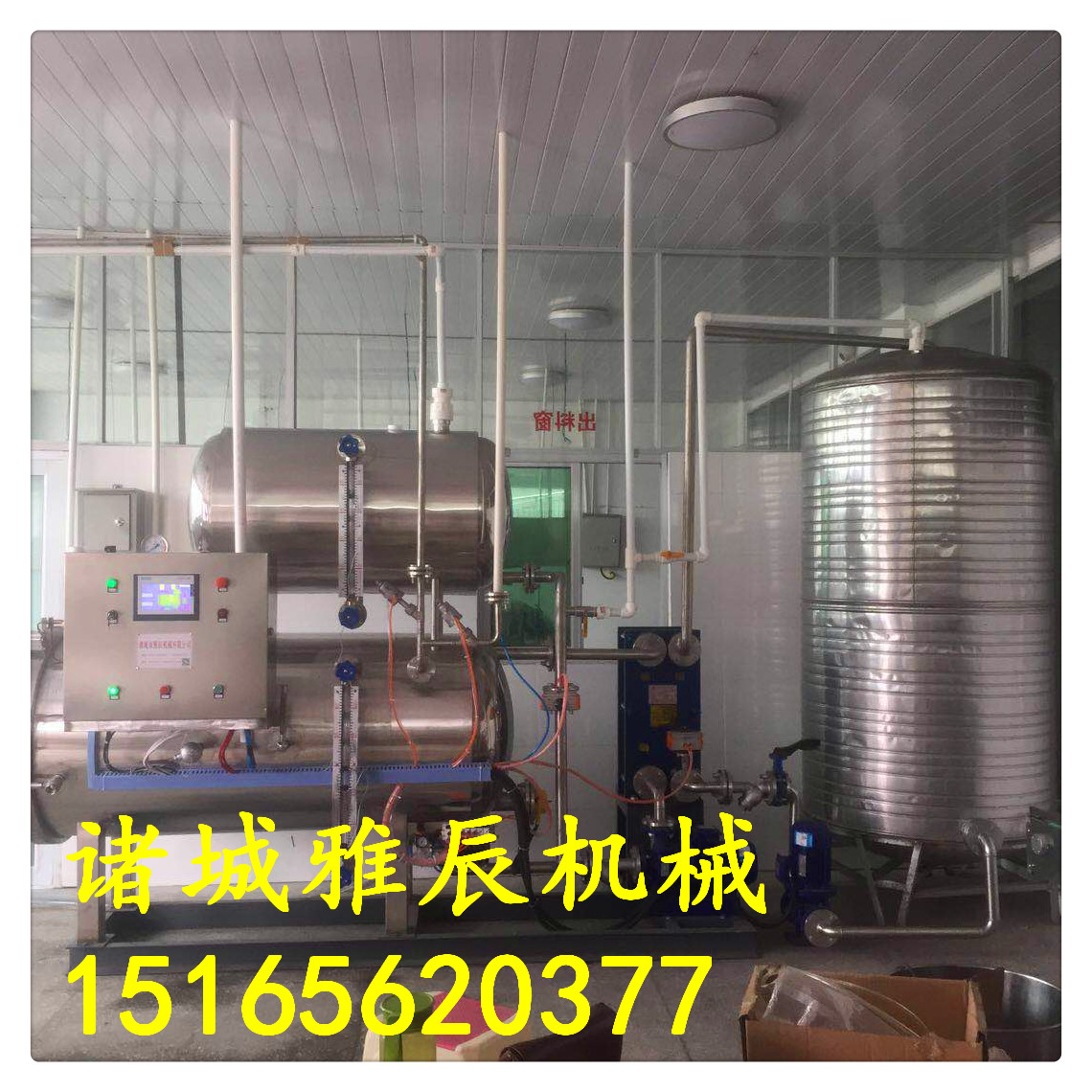 小型電加熱水浴殺菌鍋